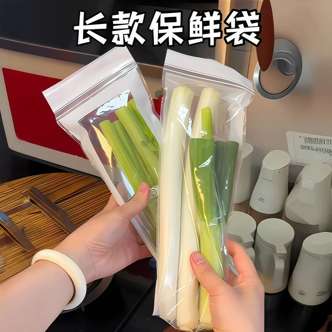 长条密封保鲜袋家用加厚食品级密实袋厨房冰箱冷冻冷藏分装收纳袋