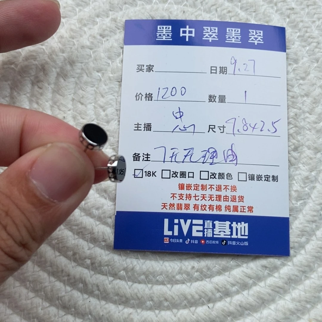 18K金镶嵌翡翠耳钉叫****了耳钉