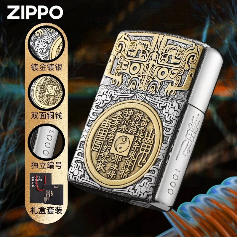 zippo官方正品打火机 山鬼花钱外壳镀金镀银防风煤油送男朋友DYJ1