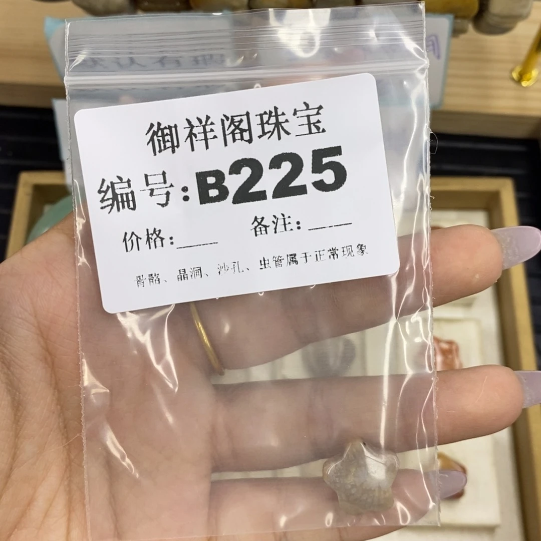 合金硅化珊瑚戒指静***9