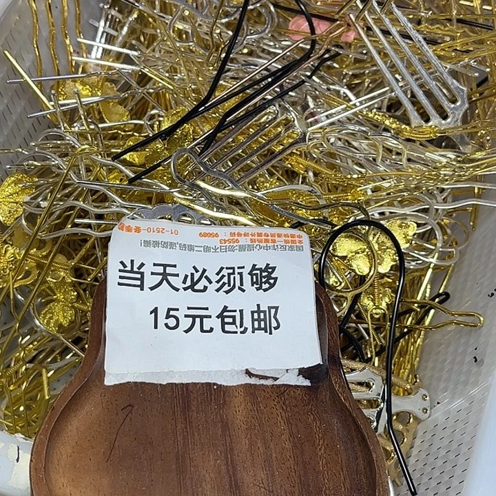 非金属大杂汇发簪10个