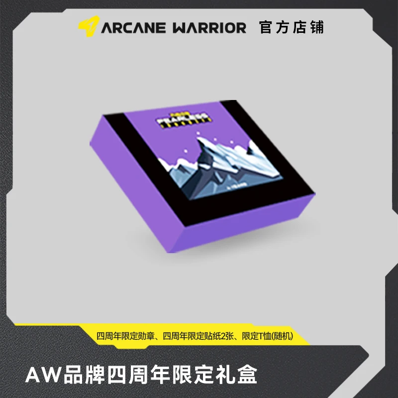 ARCANE WARRIOR四周年限定礼盒