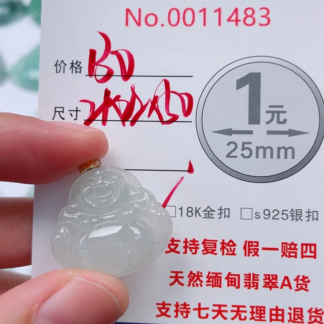 翡翠未镶嵌吊坠(不含链)