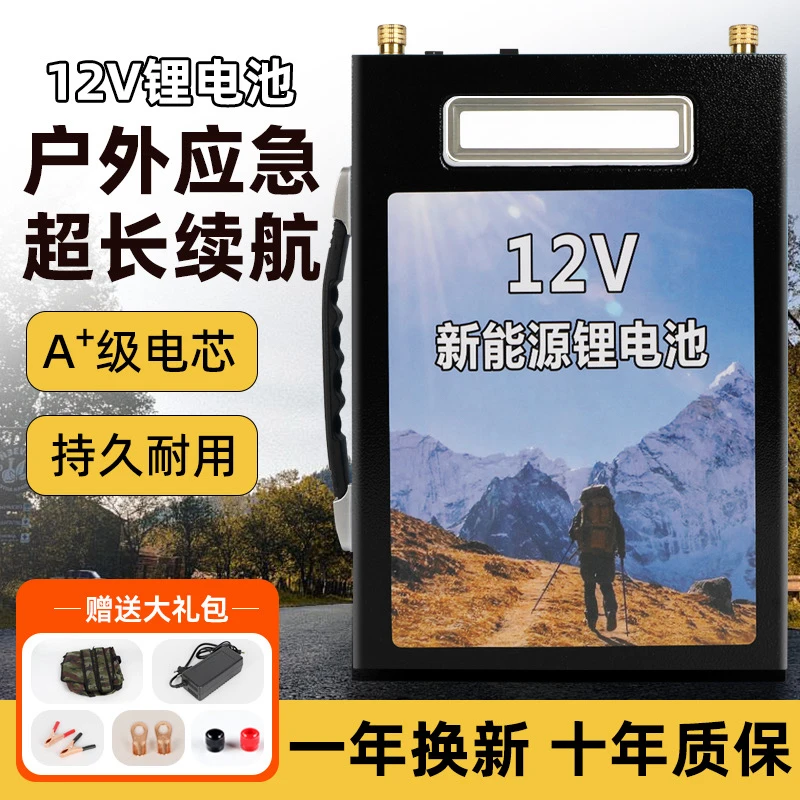 锂电池12v大容量80AH100ah超轻户外锂电瓶疝气灯逆变器摆摊照明