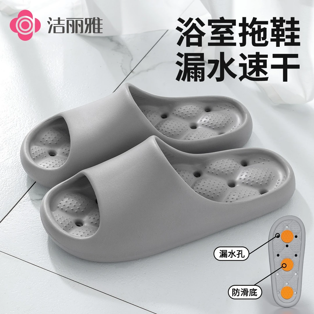 洁丽雅球球按摩漏水拖夏季居家浴室凉拖镂空速干2025新款防滑男女