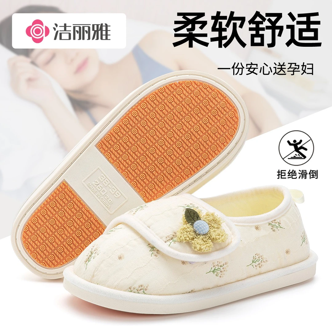洁丽雅包头薄底透气月子鞋孕妇居家室内软底防滑2025款9-10月休闲