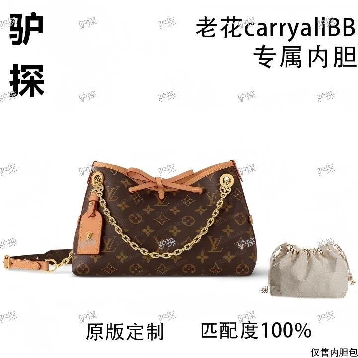 V03适用carryallBB 26cm内胆包内衬包收纳整理包撑型