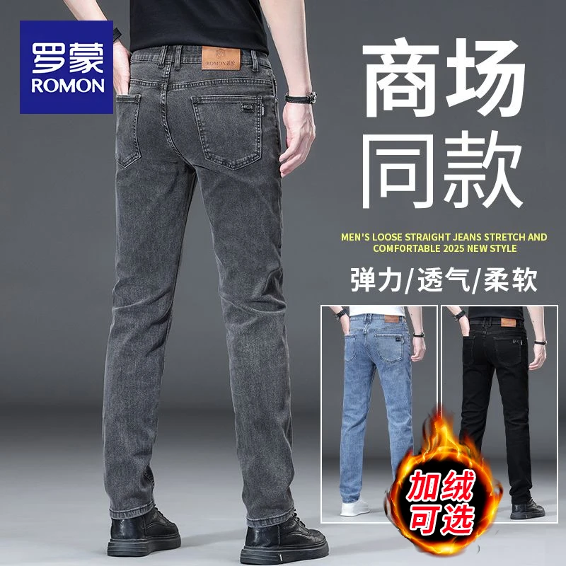 罗蒙高端牛仔裤男士秋冬季直筒休闲男裤加绒加厚长裤子男2025新款
