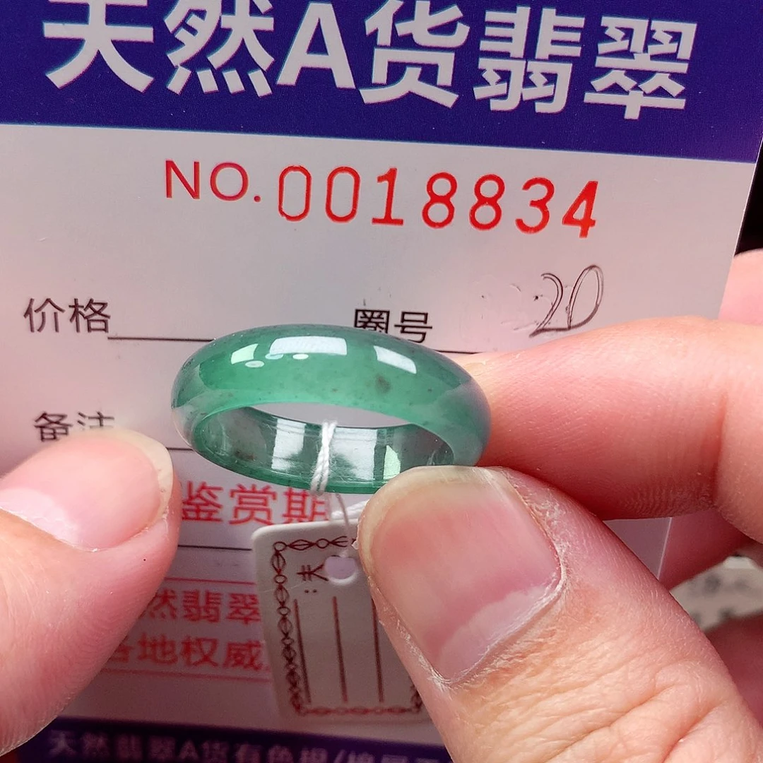翡翠未镶嵌戒指天然