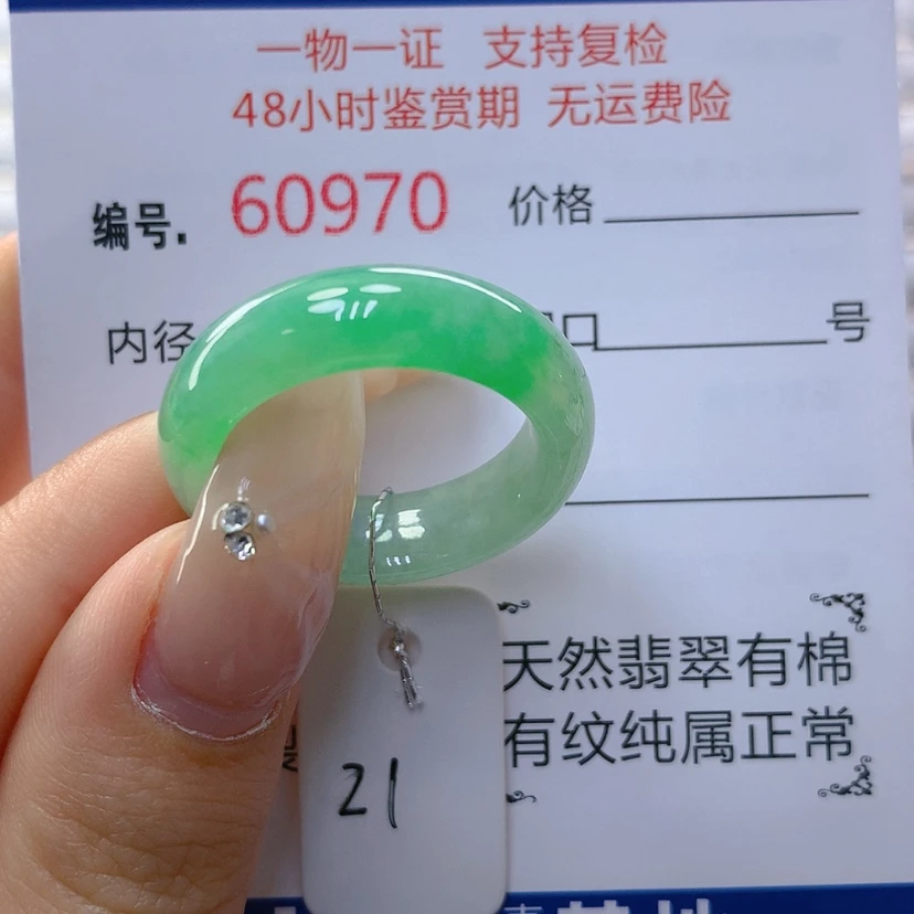 【闪购商品】翡翠戒圈未镶嵌猫*?天然