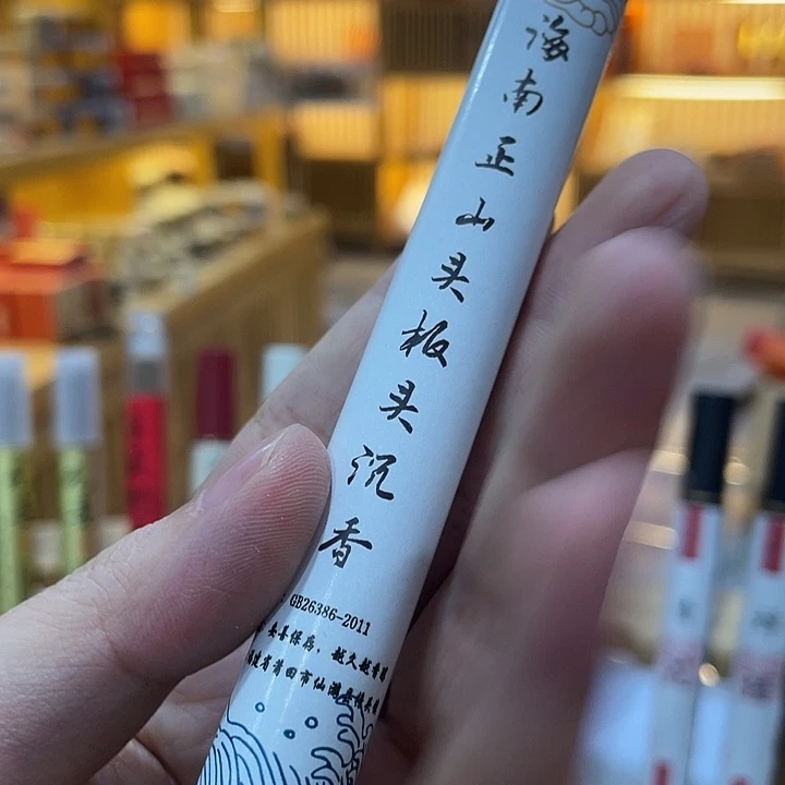 线香芳华高阶闪购链接