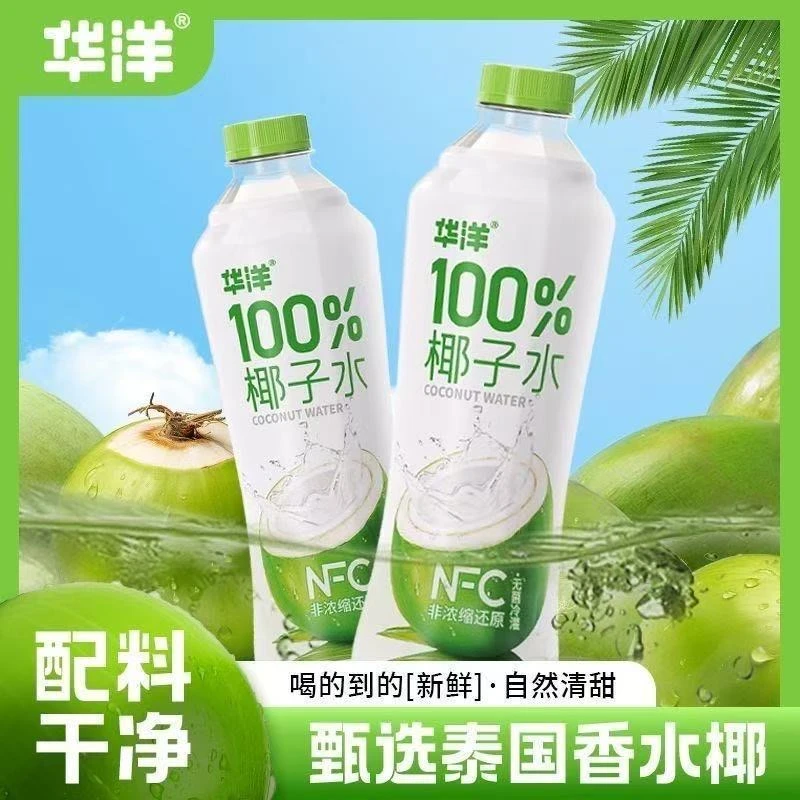 华洋100%椰子水420ml/瓶装泰国进口椰子0添加蔗糖含电解质饮料