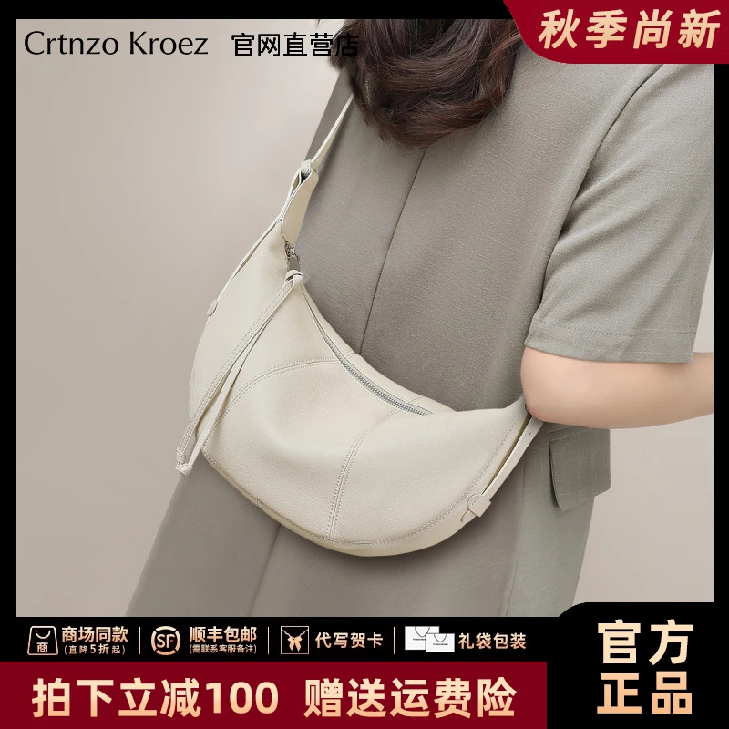 【CrtnzoKroez官方正品】真皮包包女2025时尚饺子包生日礼物送女友