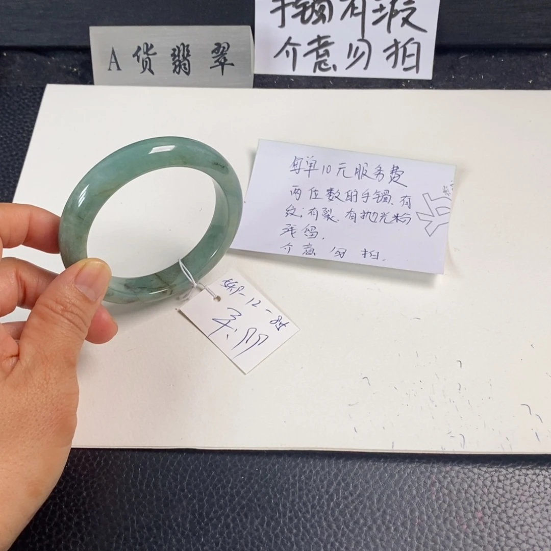 翡翠未镶嵌手镯54.9正圈46
