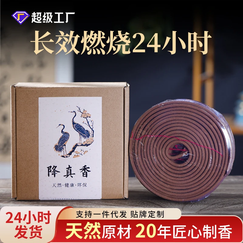 基础24小时檀香盘香崖柏乌沉道香降真香寺庙供佛香天然家用除臭持