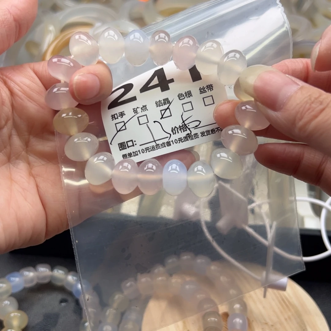 玛瑙/玉髓手镯未镶嵌241