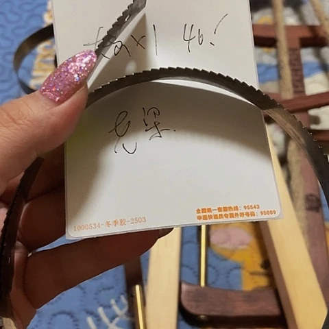 木老*传统木工大齿×1