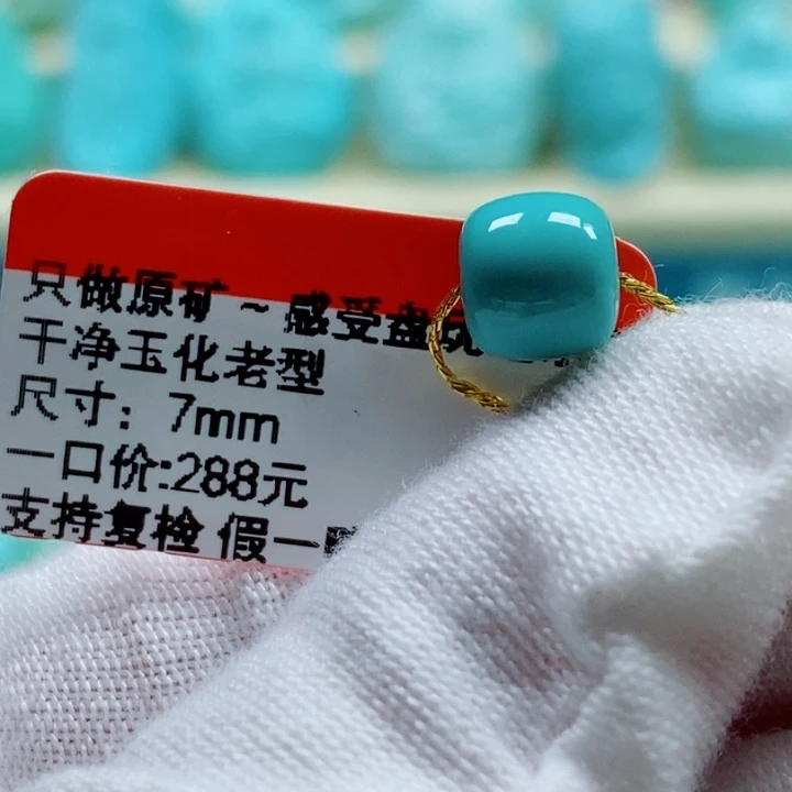 未镶嵌绿松石珠宝奇石