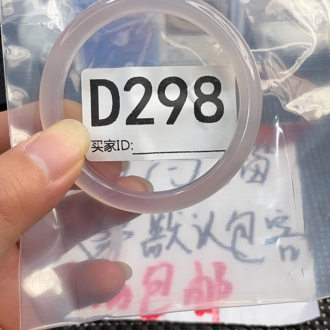 手镯玛瑙/玉髓未镶嵌