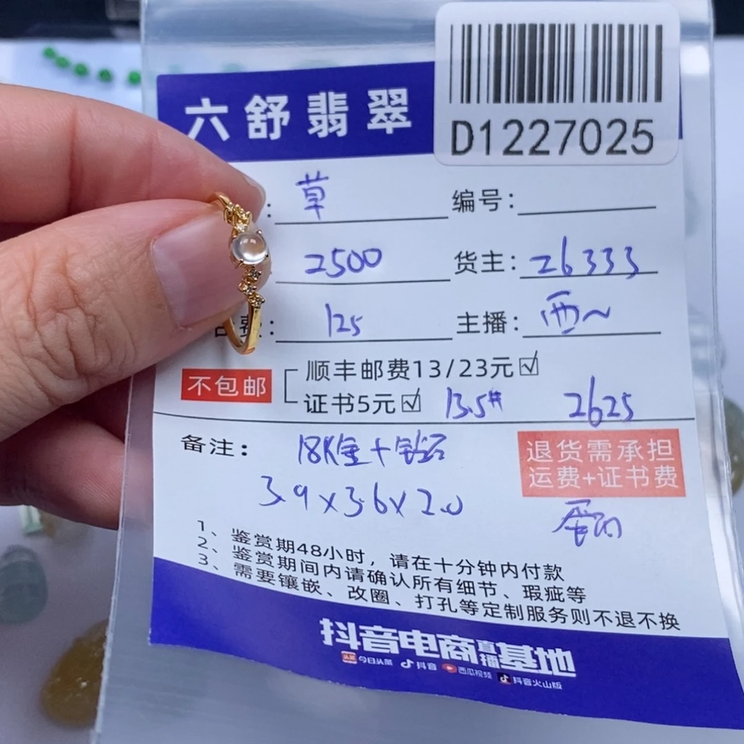 草****翡翠18K金镶嵌吊坠(不含链)D1227025