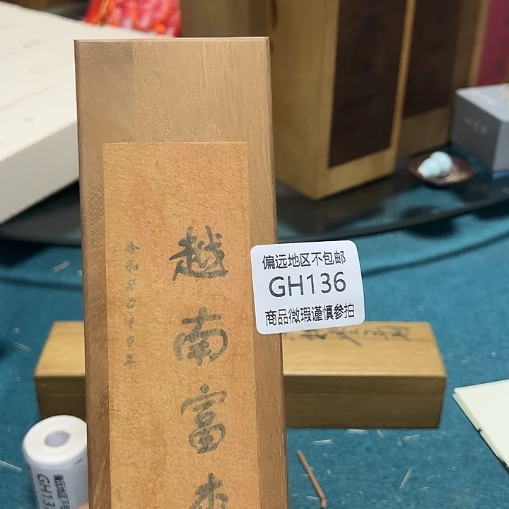 張***法线香136感谢分享感谢分享