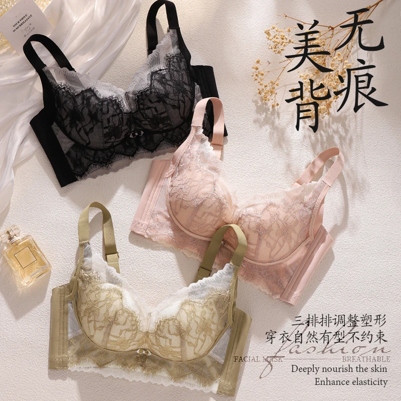 秋冬款调整型内衣女小胸聚拢聚拢蕾丝花边上托收副乳防下垂文胸罩