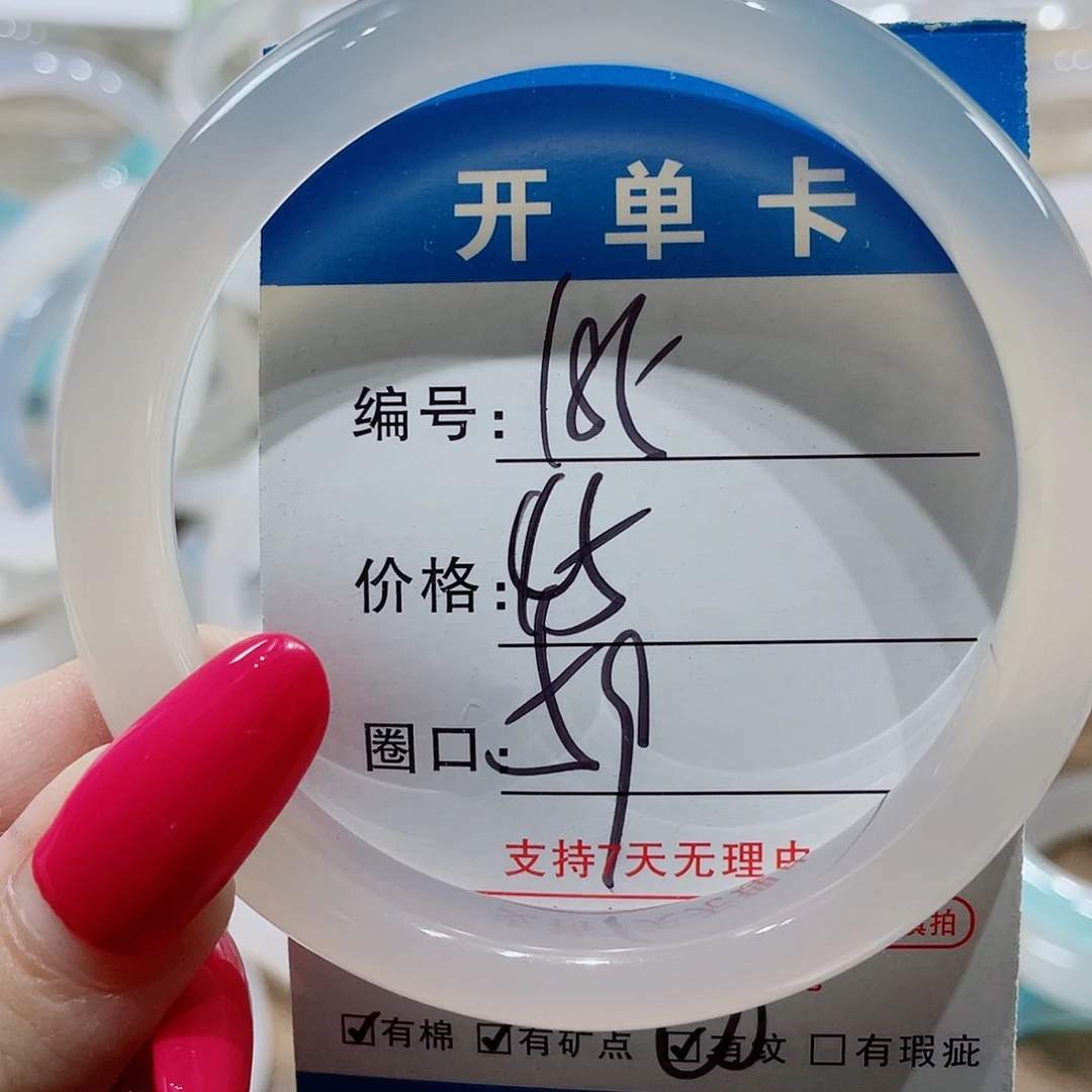 手镯玛瑙/玉髓未镶嵌185