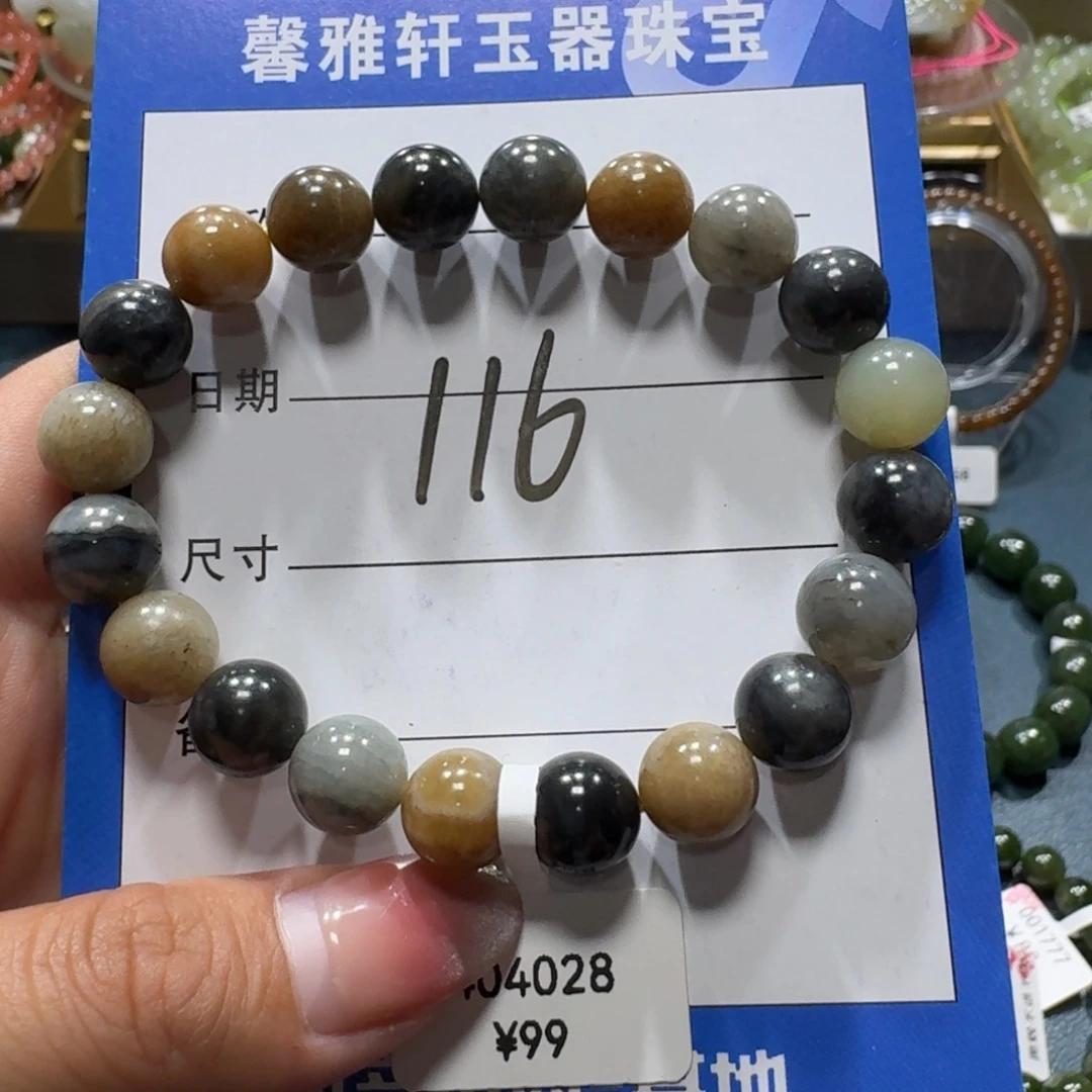 和田玉未镶嵌手串