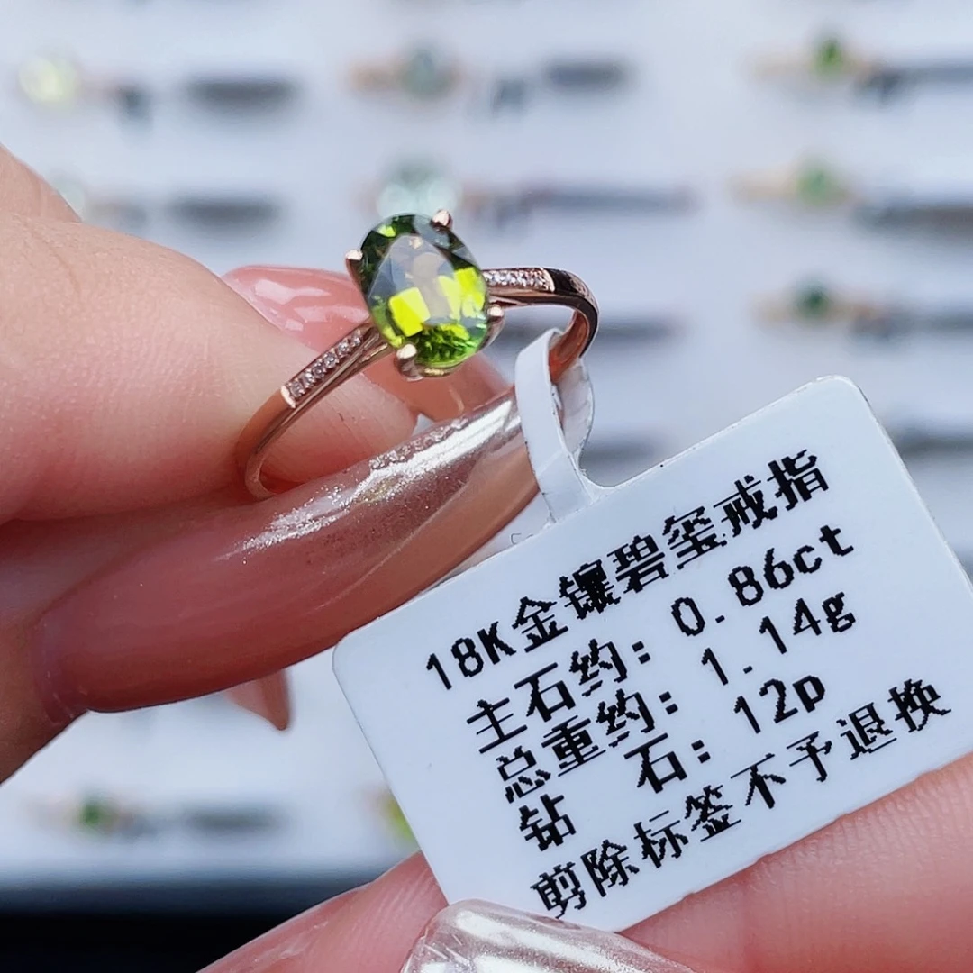 戒指18K金镶嵌碧玺