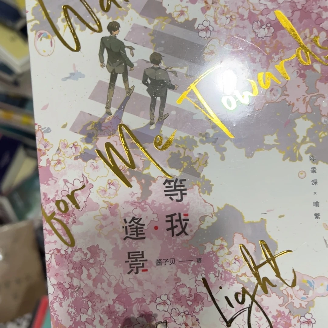 碧***簪放学等我二十二米