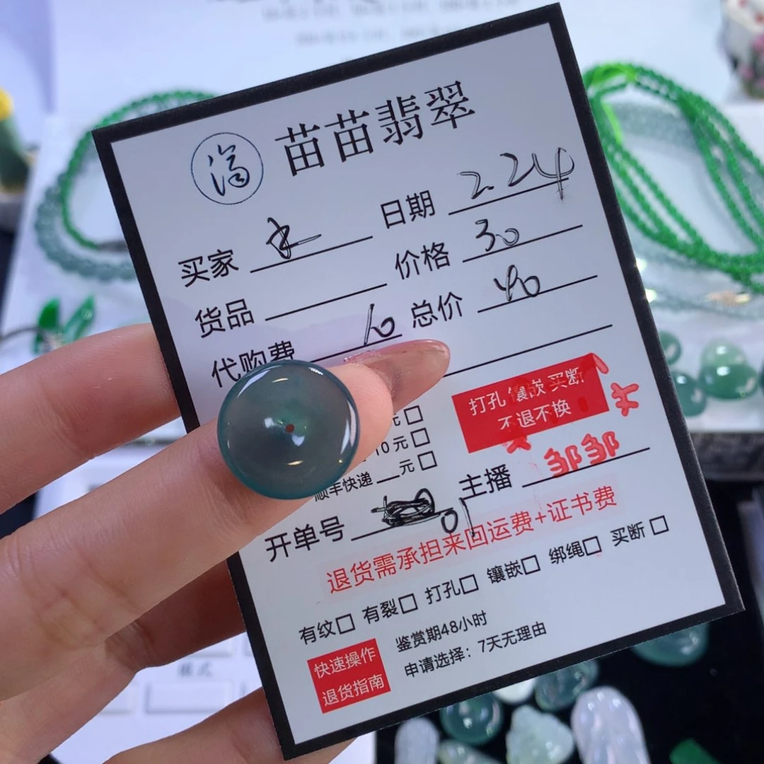 翡翠散珠喜****3翡翠翡翠