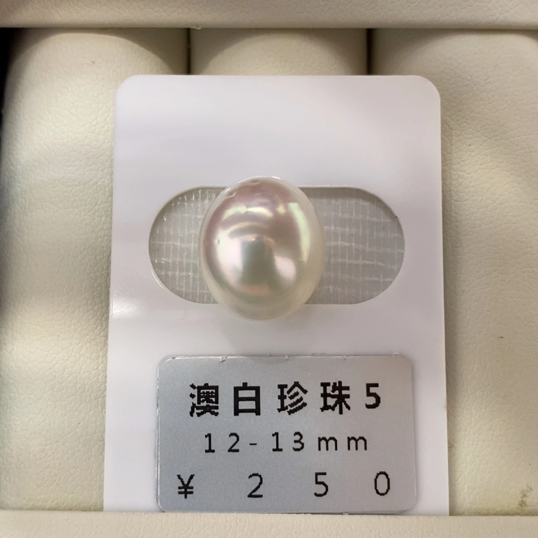 未镶嵌海水珍珠珠宝奇石