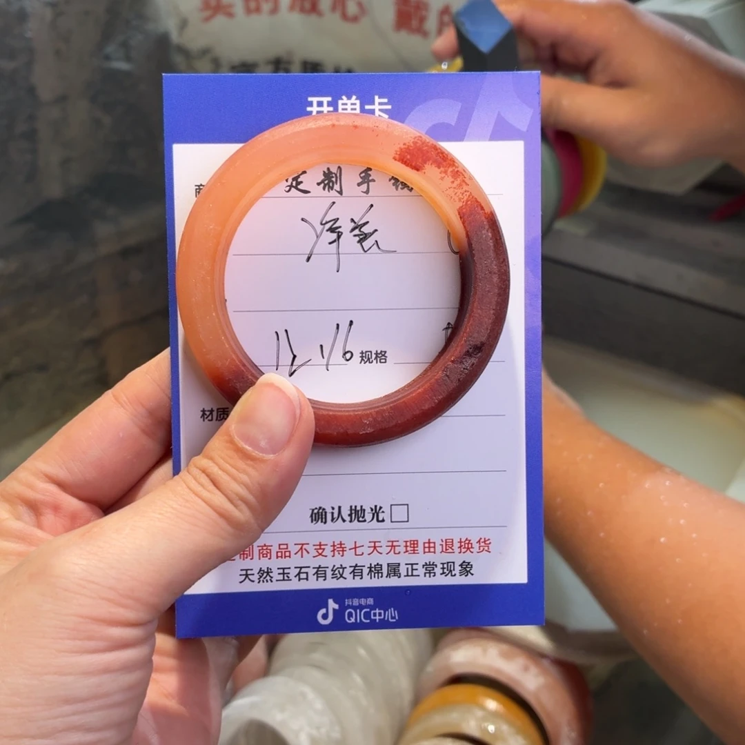 净****石英质玉未镶嵌手镯