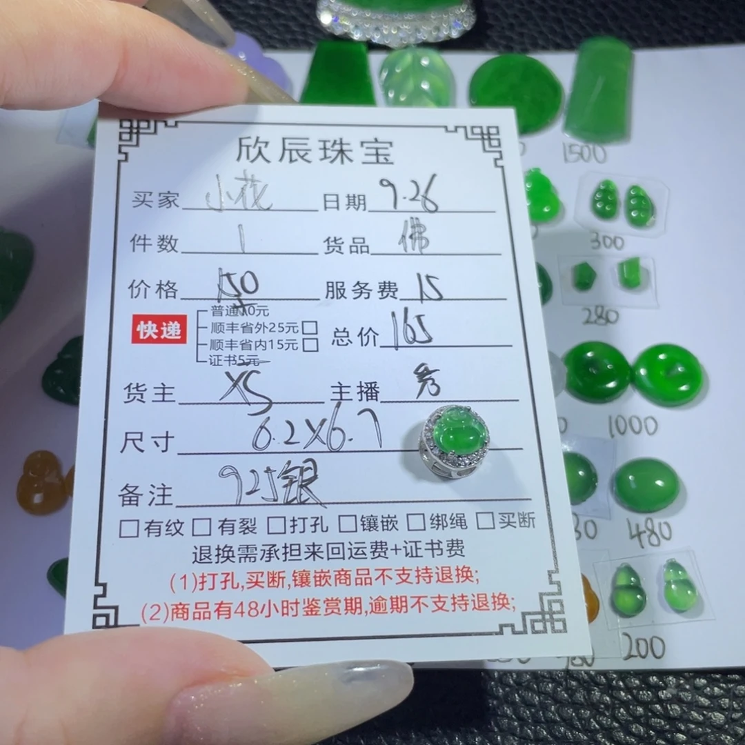 ****朵翡翠银S925镶嵌吊坠(不含链)