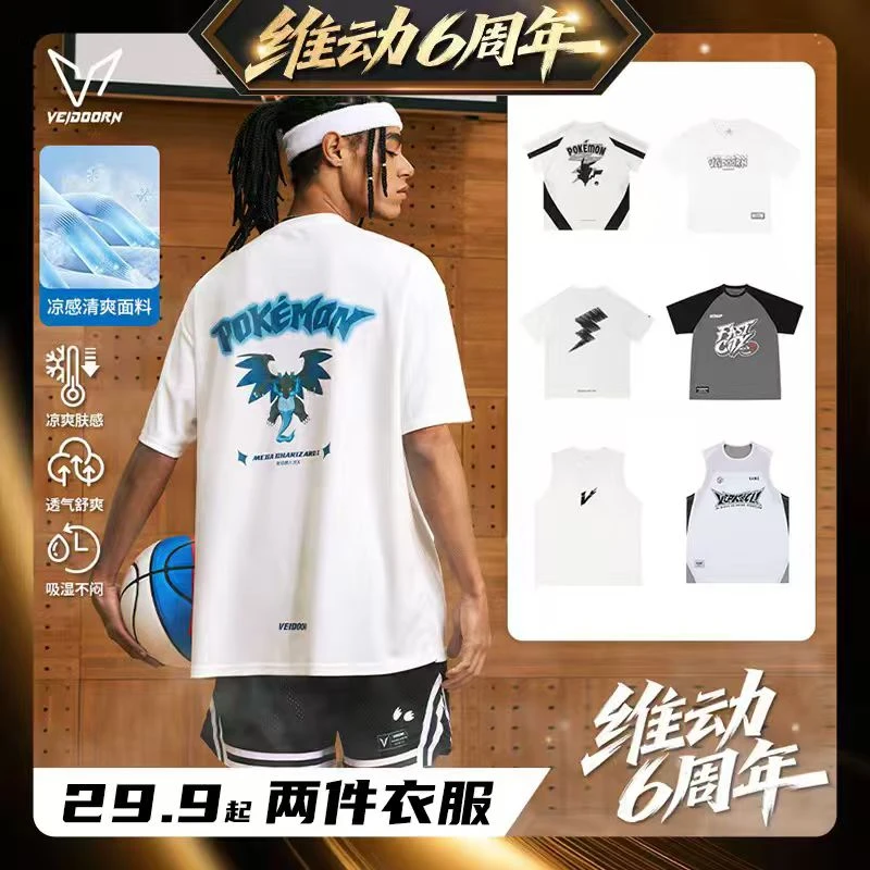 【达子清仓福利】维动6周年庆速干短袖加背心两件套z