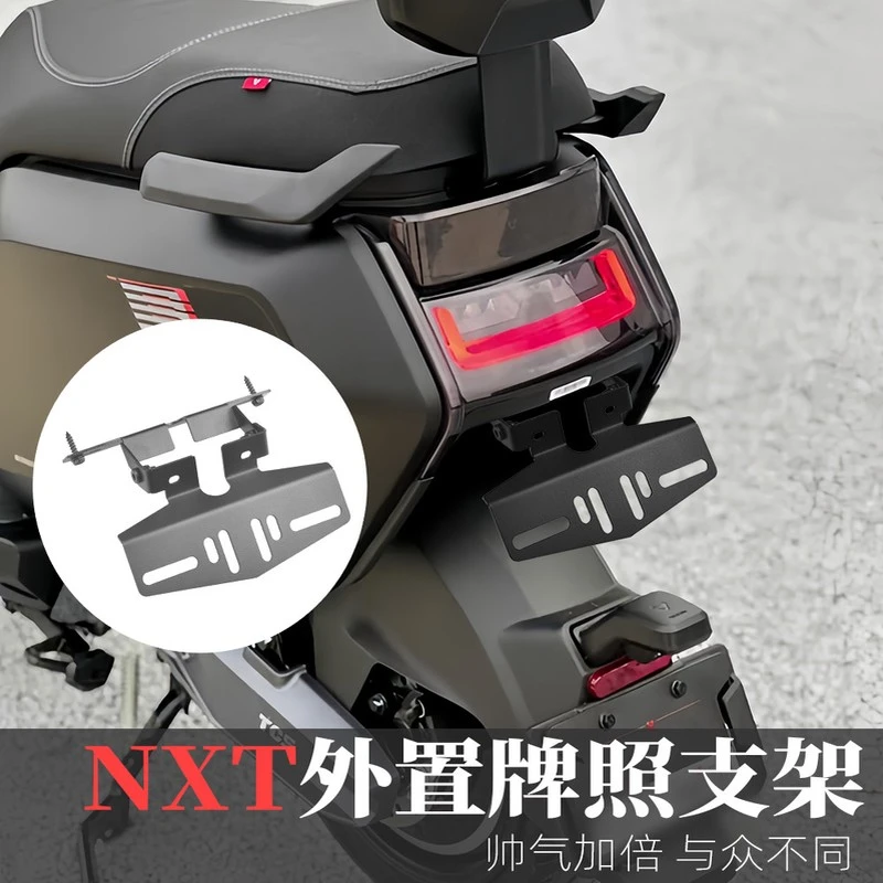 适用小牛nxt扩展改装配件电动车多功能调节装饰车牌框架牌照支架