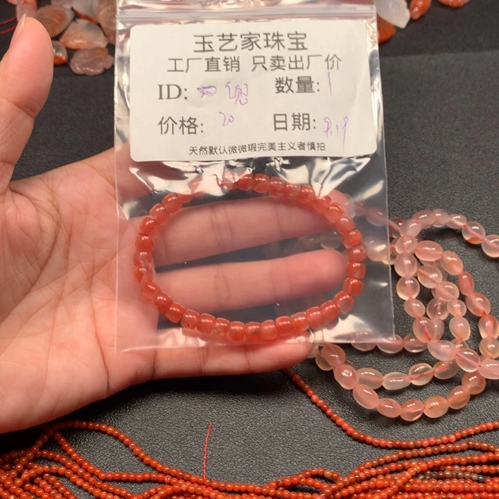 兜***9未镶嵌手链南红玛瑙