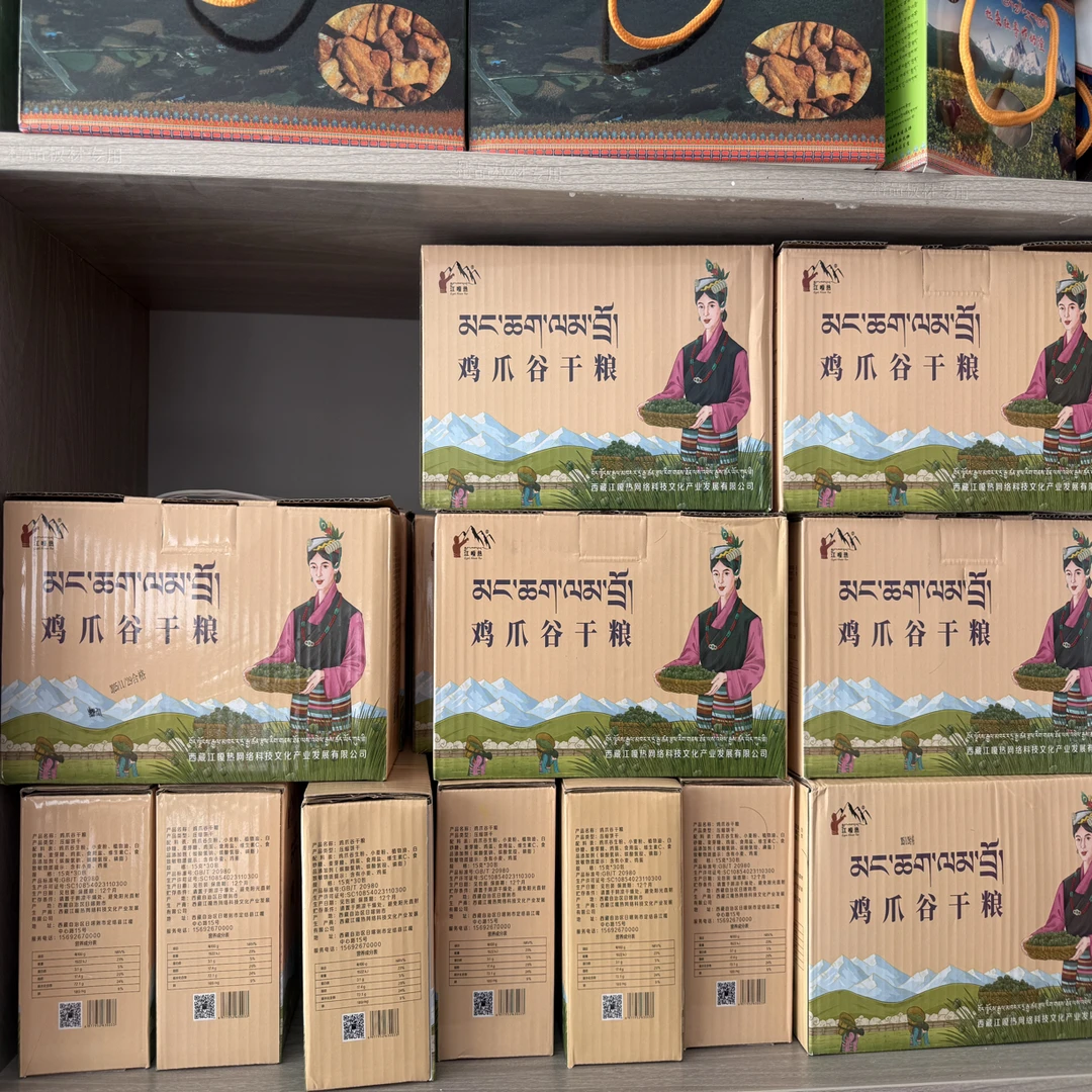 西藏特产 鸡爪谷糌粑