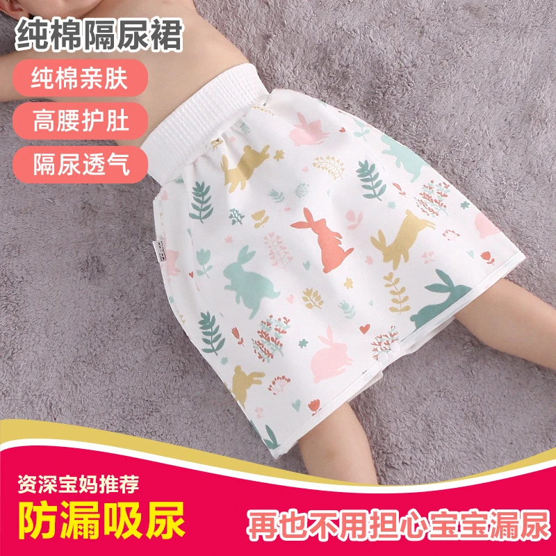 男女宝宝隔尿裙尿不湿儿童3到5岁夜用防水可洗小孩尿垫