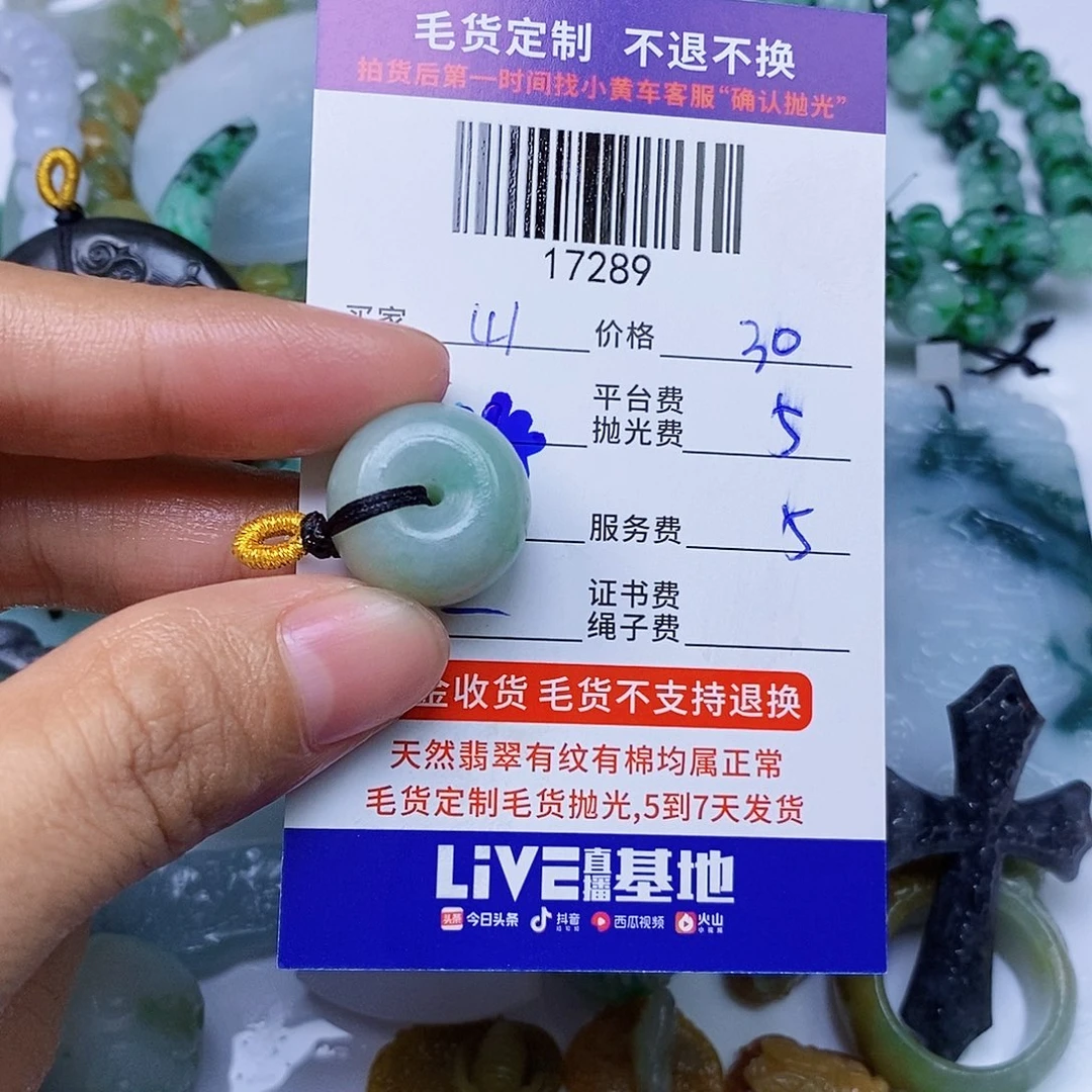 山***人定制翡翠未镶嵌翡翠