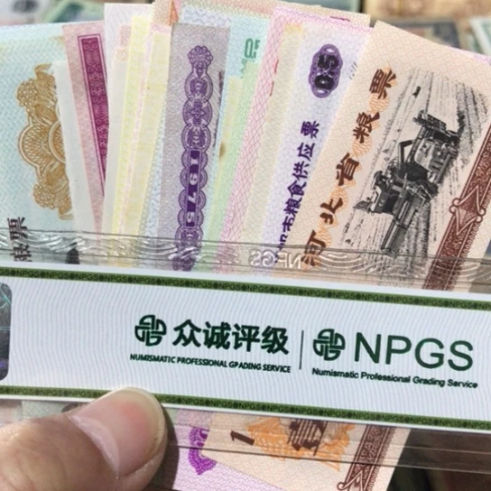 100张退市旧粮票随机发货的