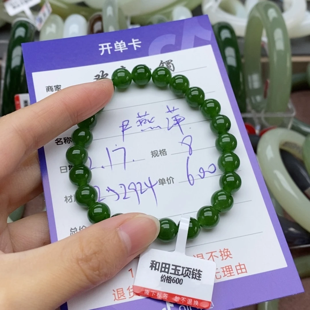 和田玉手链未镶嵌尹*萍