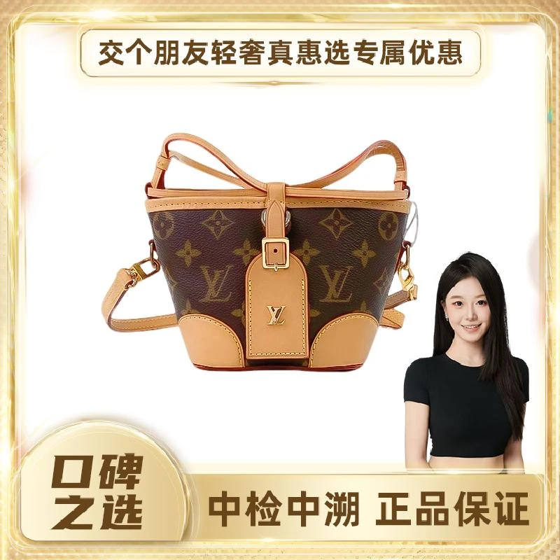 99新 LouisVuitton/路易威登 老花迷你烧卖包