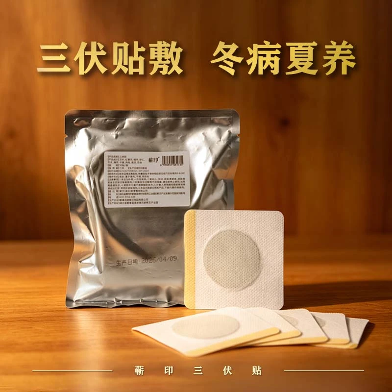 三伏天养生温灸夏天贴草本艾灸调理养身时间表脚部足三里关元艾灸
