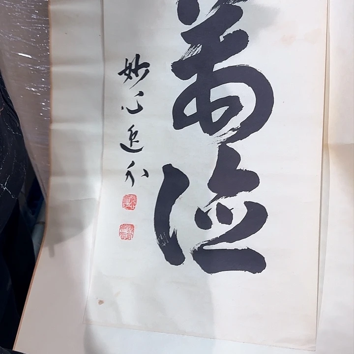 坚**石精品剪纸作品欣赏