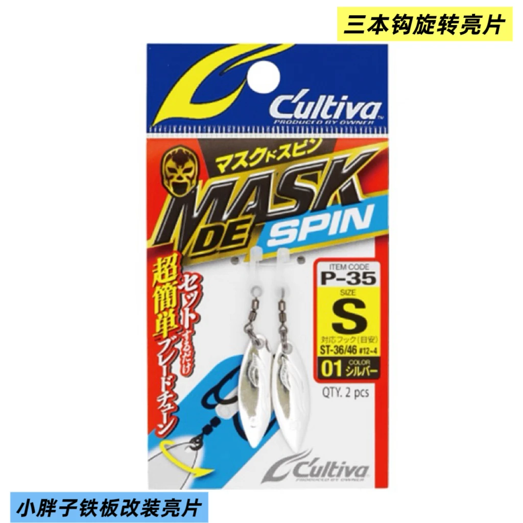 欧纳旋转亮片三本钩海钓鲅鱼铁板诱鱼发光亮片