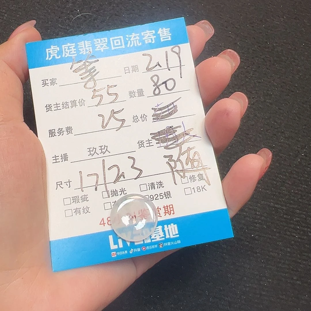 翡翠颈饰未镶嵌等*天然A过缅甸翡翠