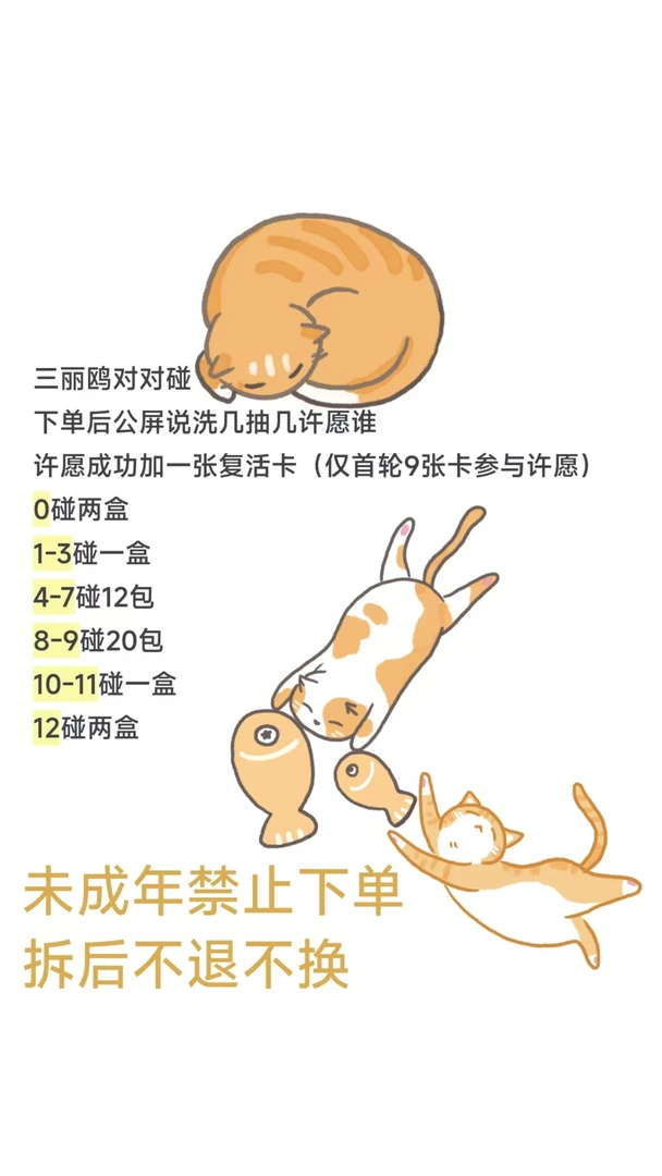 【对对碰】三丽鸥拍立得派对2元包第四弹