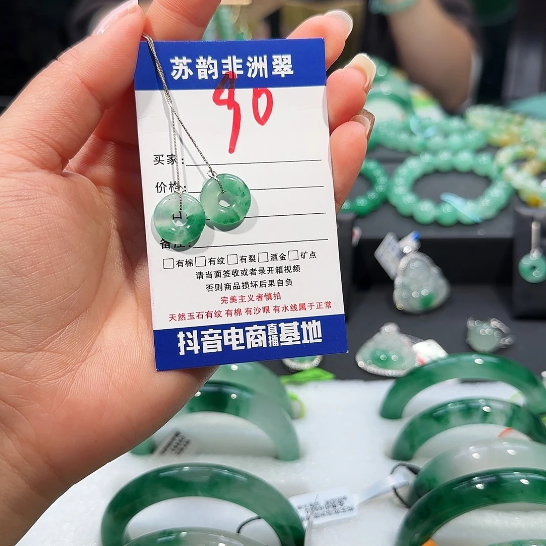 石英质玉（非洲翠）未镶嵌耳饰