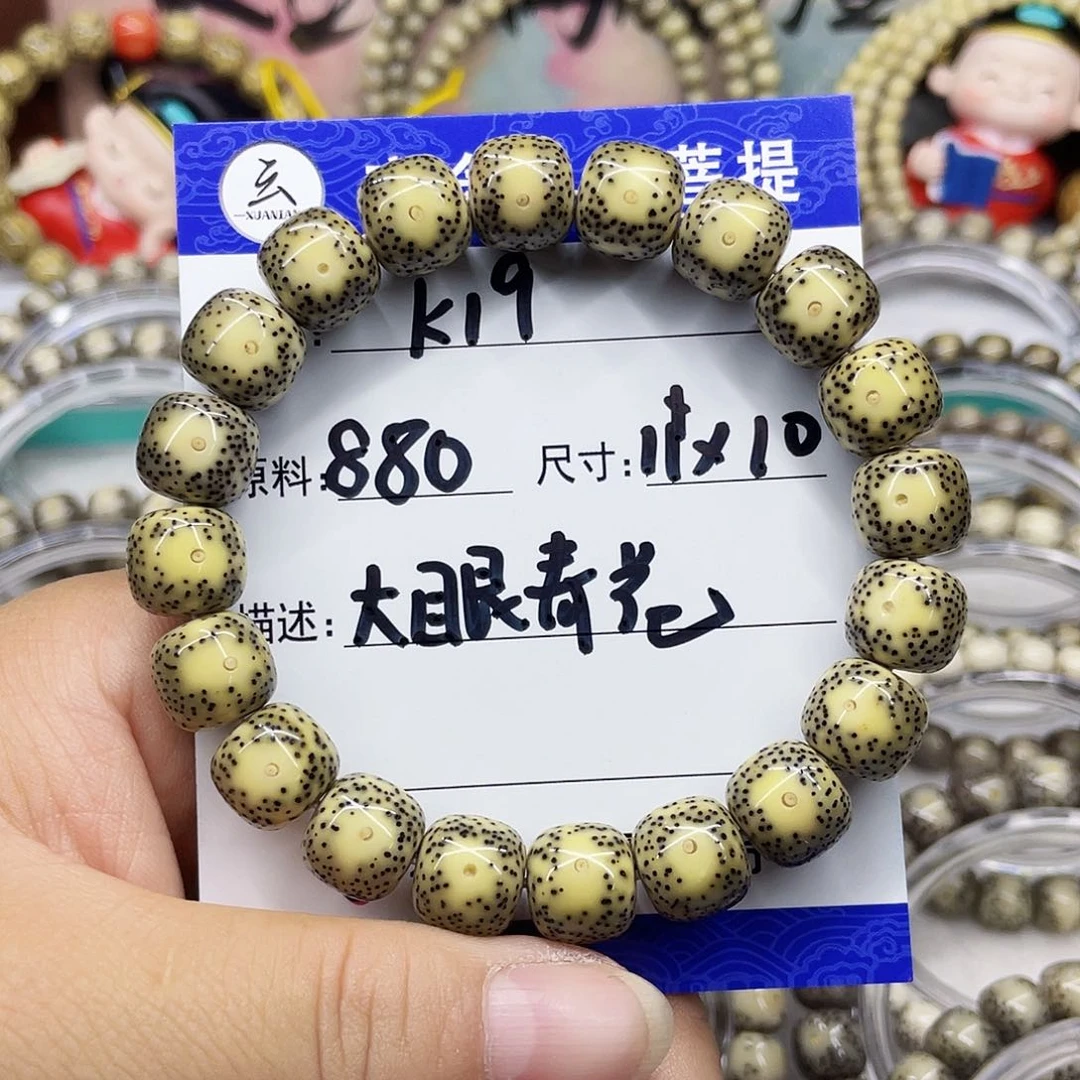 海南心月星月菩提k19